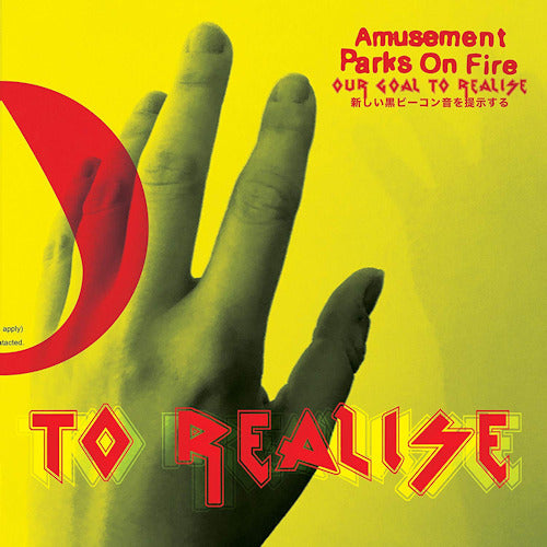 Amusement Parks On Fire - Our goal to realise (CD) - Velvet Music