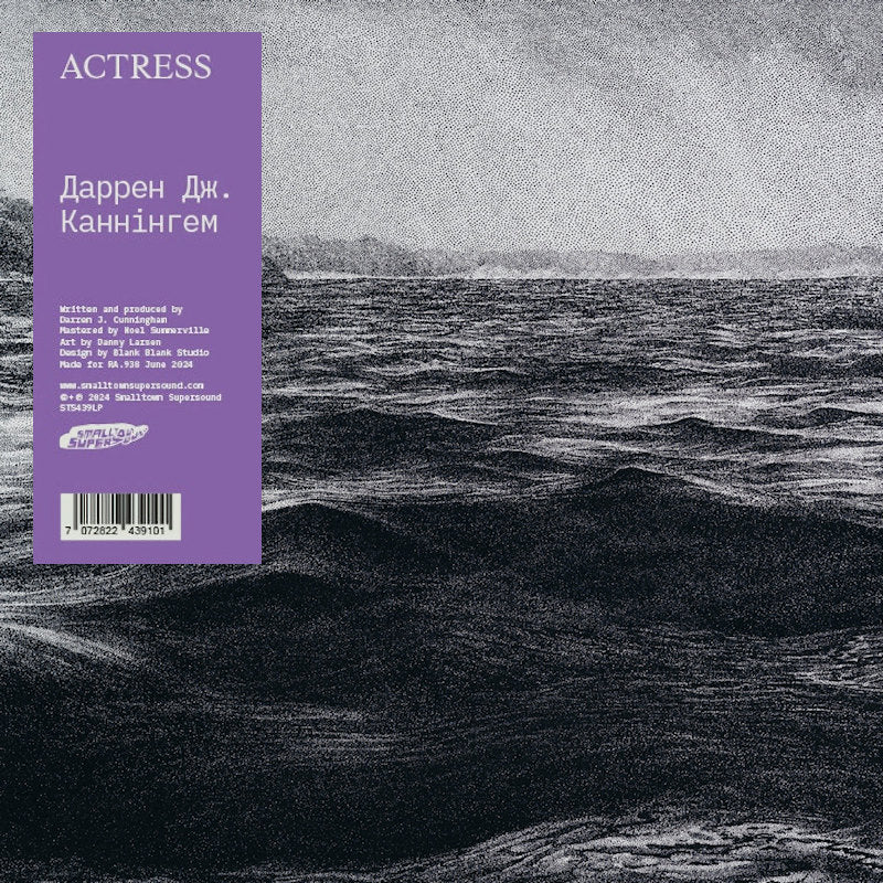 Actress - Apeh kahhihrem (LP) - Velvet Music