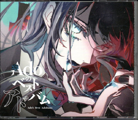 Ado - Adoのベストアドバム = Ado's Best Adobum (CD) - Velvet Music