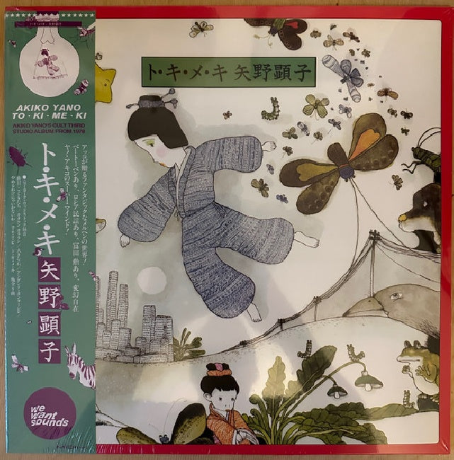Akiko Yano = Akiko Yano - ト・キ・メ・キ (LP) - Velvet Music