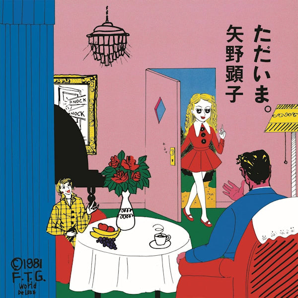 Akiko Yano - Tadaima (CD) - Velvet Music