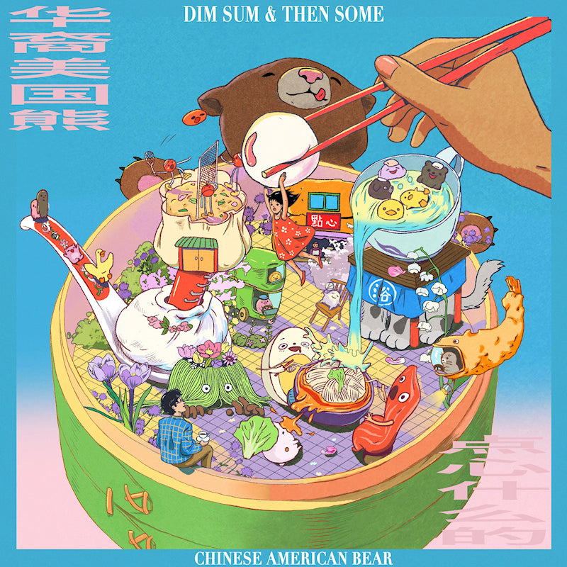 Chinese American Bear - Dim sum & then some (CD) - Velvet Music