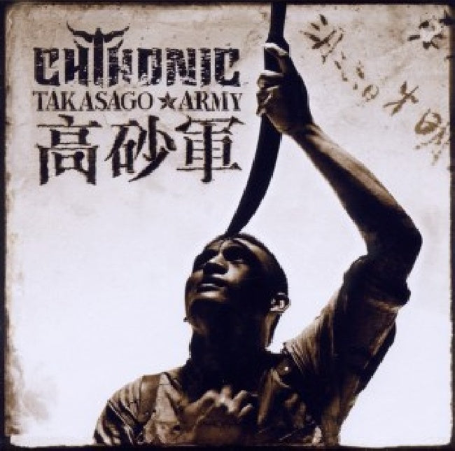 Chthonic - Takasago army (CD)