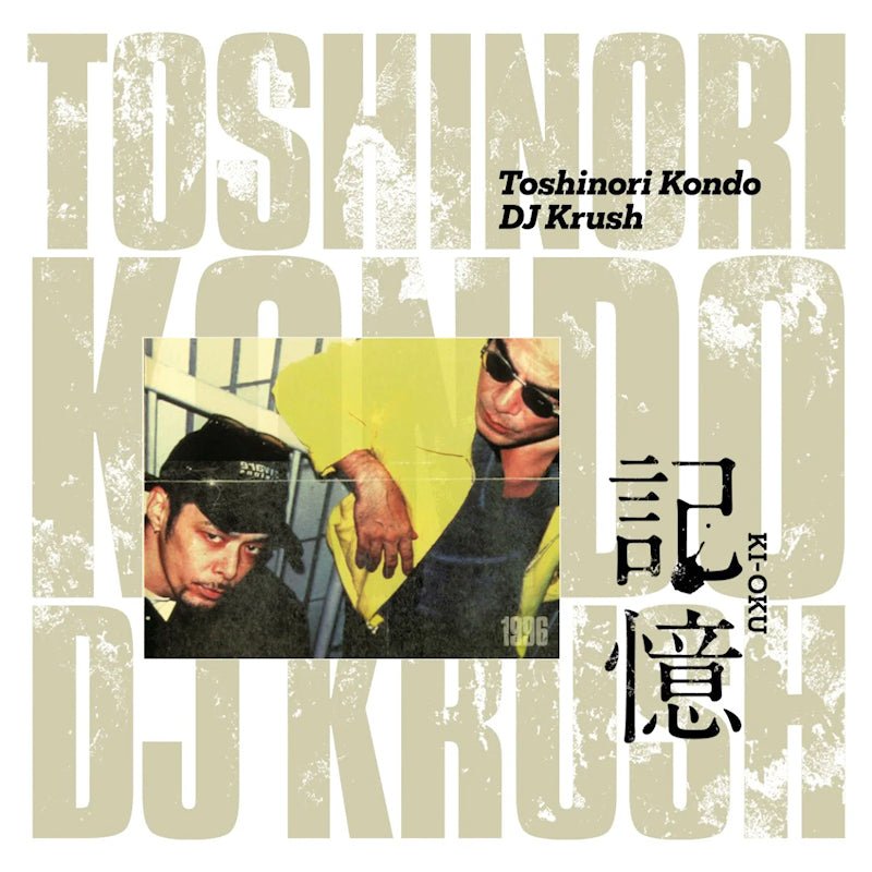 DJ Krush X Toshinori Kondo - Ki-oku -2024 reissue- (LP) - Velvet Music