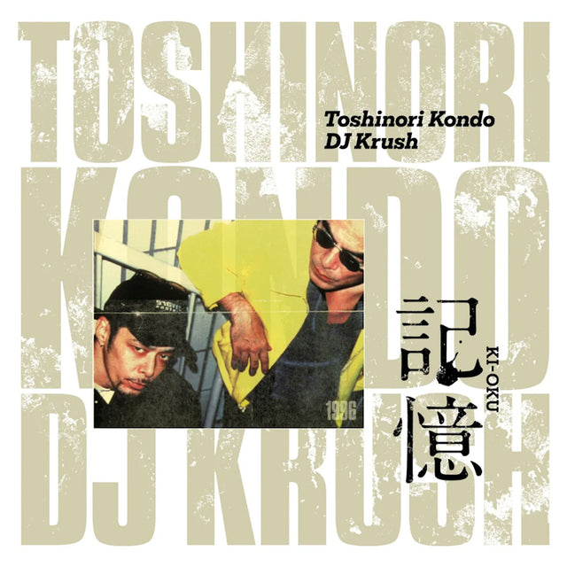 DJ Krush X Toshinori Kondo - Ki-oku -2024 reissue- (LP) - Velvet Music
