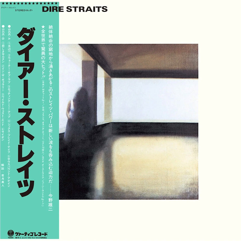 Dire Straits - Dire straits (CD) - Velvet Music