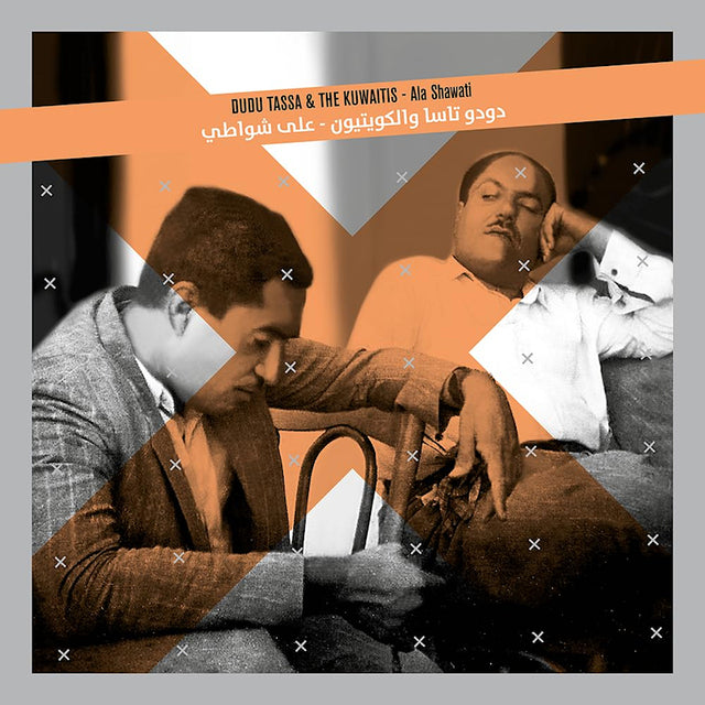 Dudu Tassa - Ala shawati (LP) - Velvet Music