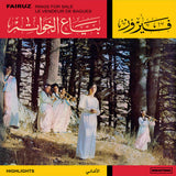 Fairuz - Bayaa al khawatem (LP) - Velvet Music