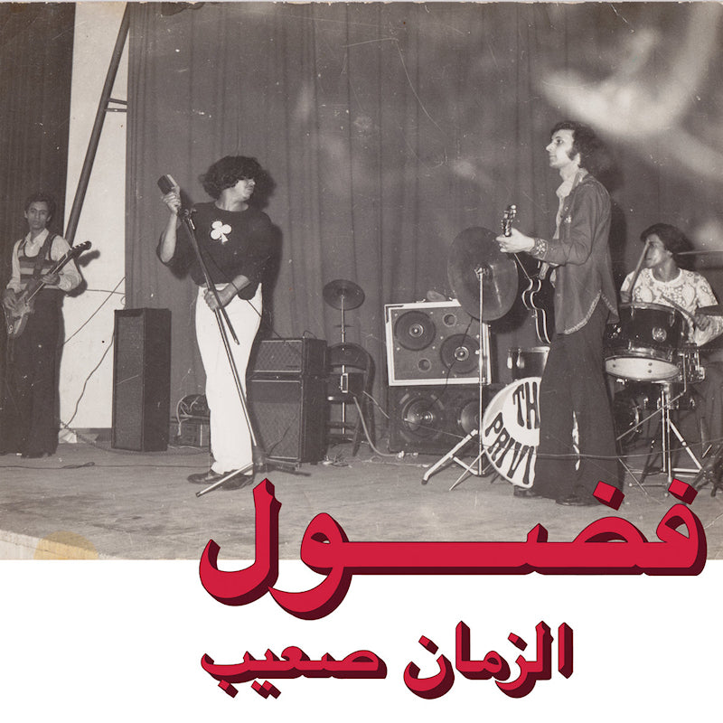 Fadoul - Al zman saib (LP)