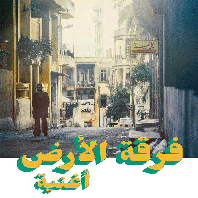 Ferkat Al Ard - Oghneya (CD)