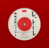 Donatella Rettore - Kamikaze rock 'n' roll suicide (40th anniversary) (LP) - Velvet Music