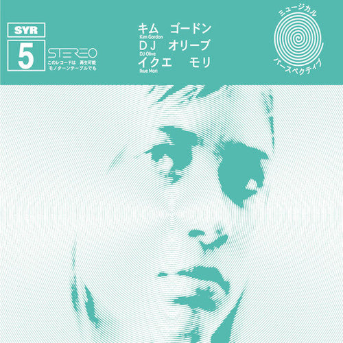 Kim Gordon /Ikue Mori/DJ - Kim Gordon/DJ Olive/Ikue (CD)