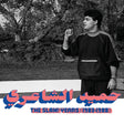 Hamid El Shaeri - Slam! years 1983-1988 (LP) - Velvet Music