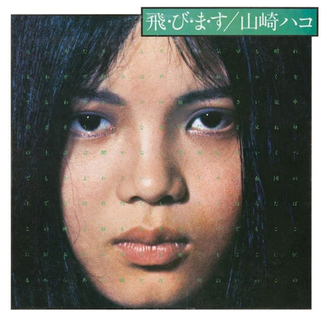 Hako Yamasaki - Tobimasu (CD) - Velvet Music