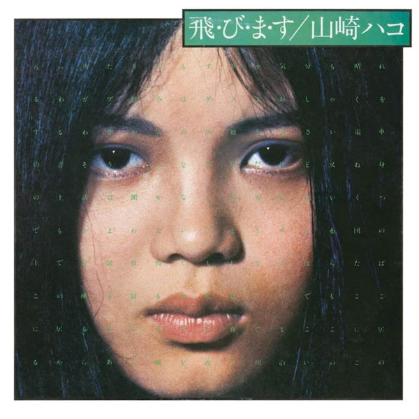 Hako Yamasaki - Tobimasu (CD) - Velvet Music