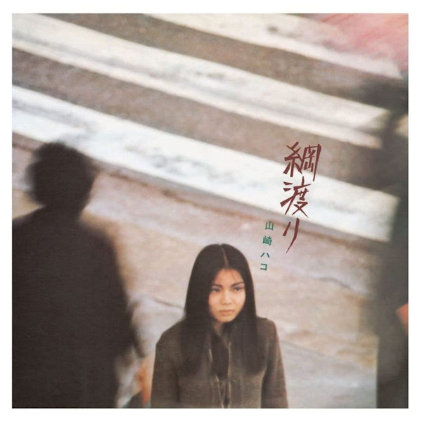 Hako Yamasaki - Tsunawatari (LP) - Velvet Music