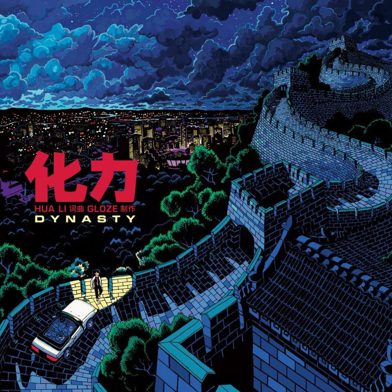 Hua Li - Dynasty (CD) - Velvet Music