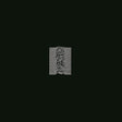 Joy Division - Unknown pleasures (LP) - Velvet Music