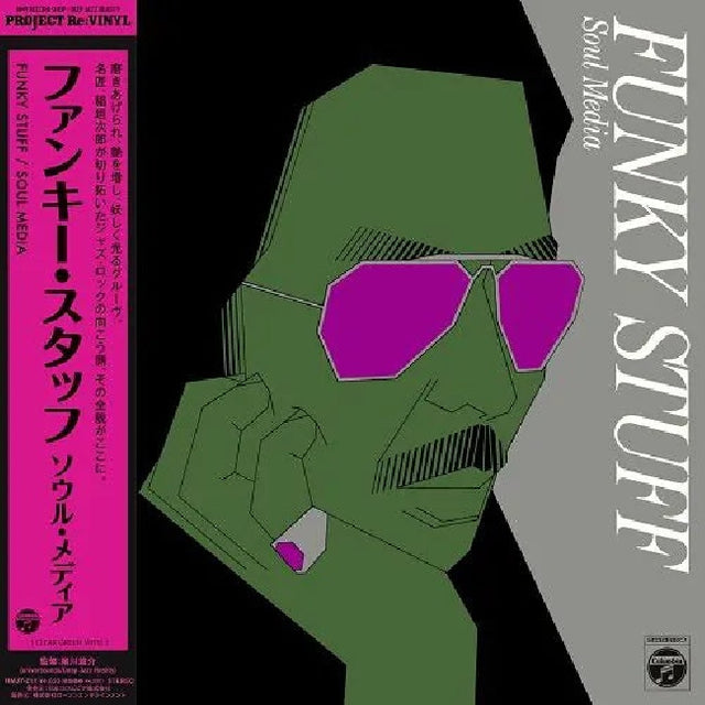 Jiro Inagaki & His Soul Media - Funky stuff (LP) - Velvet Music