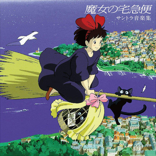 Joe Hisaishi - Kiki's delivery service (LP) - Velvet Music