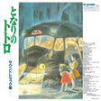 Joe Hisaishi - My neighbor totoro (LP) - Velvet Music