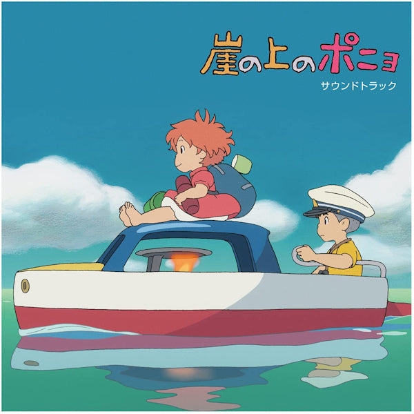 Joe Hisaishi - Ponyo on the cliff by the sea (LP) - Velvet Music