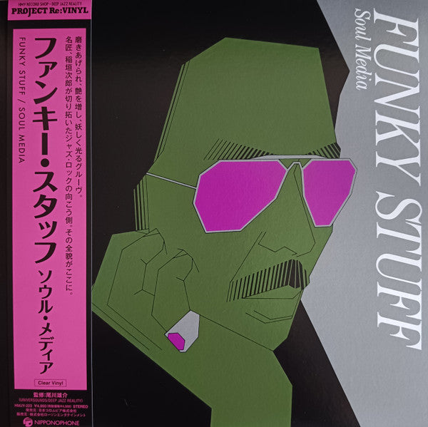 Jiro Inagaki & Soul Media = Jiro Inagaki & Soul Media - Funky Stuff = ファンキー・スタッフ (LP)