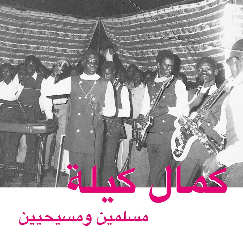 Kamal Keila - Muslims and christians (LP)