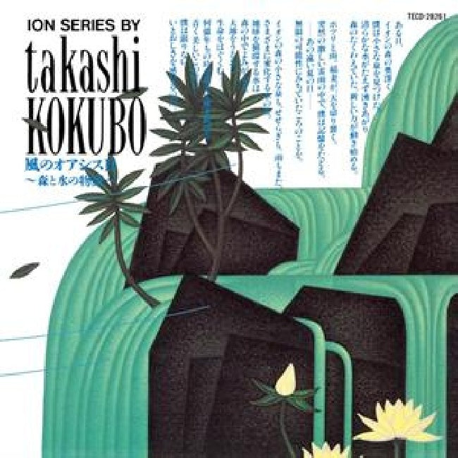 Takashi Kokubo - Oasis of the wind ii  a story of forest and water (LP)
