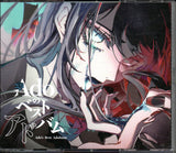 Ado - Adoのベストアドバム = Ado's Best Adobum (CD) - Velvet Music