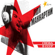 Paul Mccartney - Choba b cccp (CD)