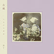 Meitei - Kofu (CD) - Velvet Music