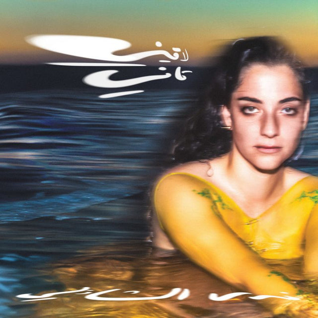 Nadah El Shazly = Nadah El Shazly - Laini Tani = لاقيني تاني (CD) - Velvet Music