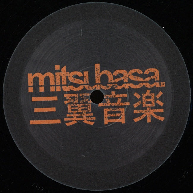 Grid &amp; Off - For the mind (12-inch maxi single)