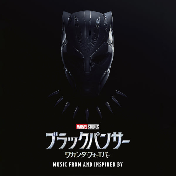 OST (Original SoundTrack) - Black panther: wakanda forever (CD) - Velvet Music