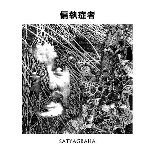 Paranoid - Satyagraha (CD) - Velvet Music