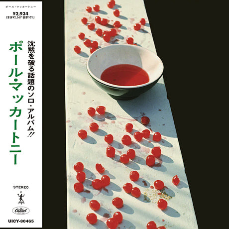 Paul McCartney - McCartney (Japanse SHM-CD) (CD) - Velvet Music