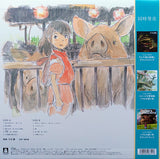 Joe Hisaishi - 千と千尋の神隠し (イメージアルバム) = Spirited Away (Image Album) (LP)