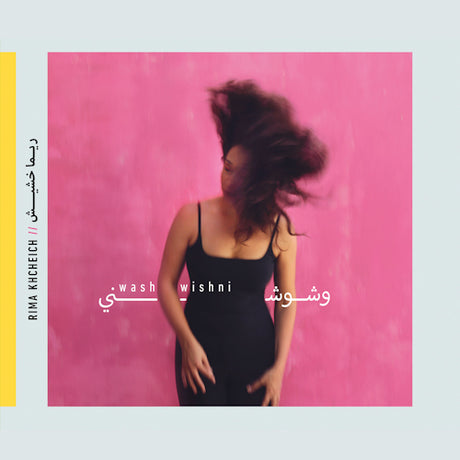 Rima Khcheich - Washwishni (LP) - Velvet Music
