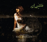 Rima - Falak (CD)