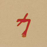 Swans - Glowing man (LP) - Velvet Music