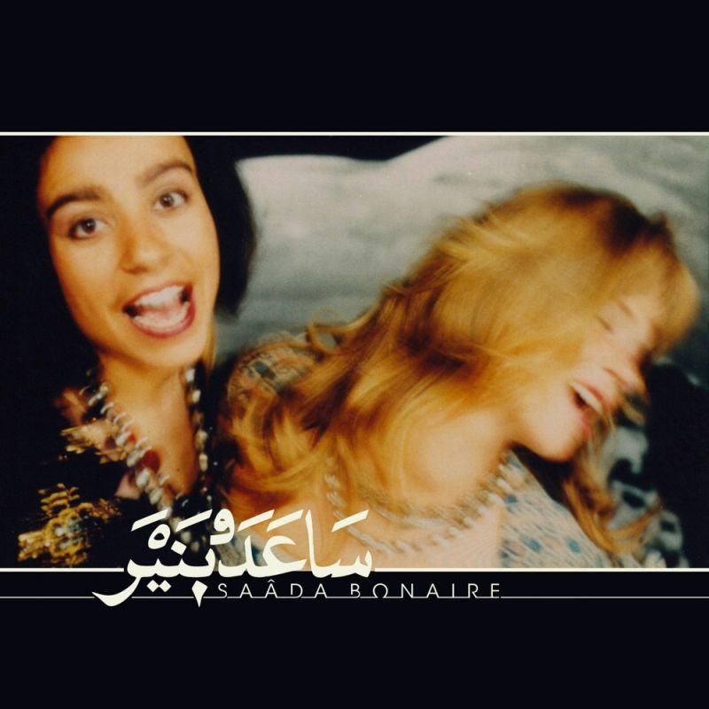 Saada Bonaire - 1992 (LP) - Velvet Music