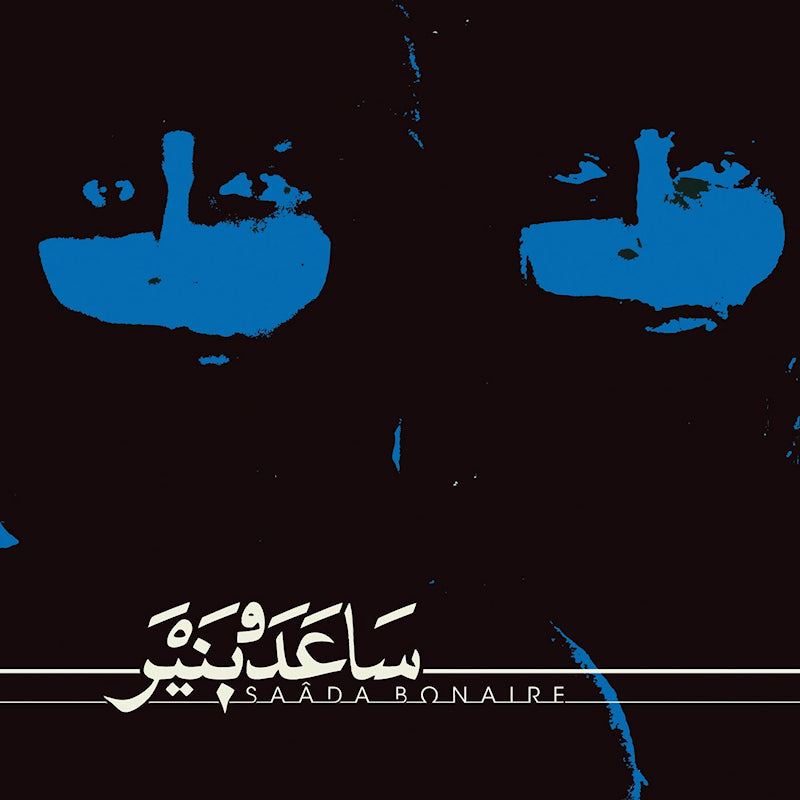 Saada Bonaire - Saada bonaire (LP)