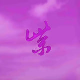 Stone Temple Pilots - Purple rarities (LP)