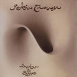 Robin Trower - Bridge of sighs (CD) - Velvet Music