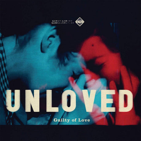 Unloved - Guilty of love (CD) - Velvet Music