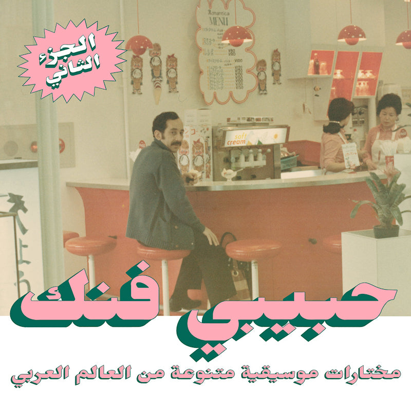 Various - Habibi funk: an eclectic selection from the arab world (part 2) (CD)
