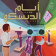Various Artists - Ayam el disco (LP) - Velvet Music