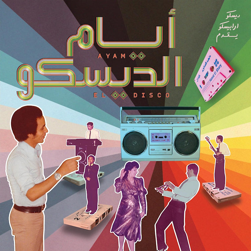 Various Artists - Ayam el disco (LP) - Velvet Music