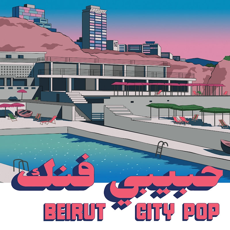 Various Artists - Habibi funk 035: beirut city comp (diversen)